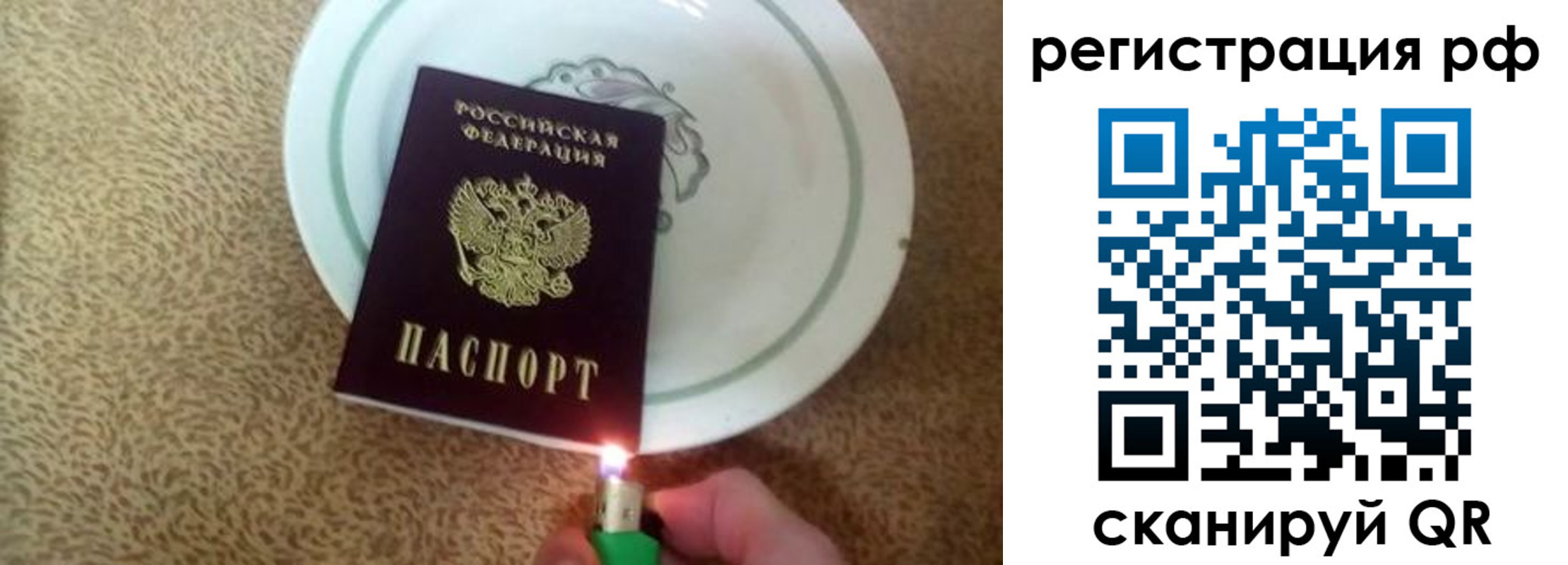 прописка в квартире в Собинке