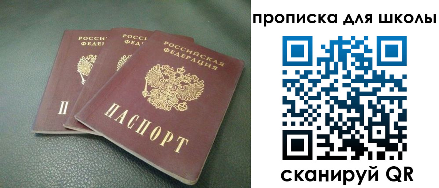 прописка регистрация в Собинке