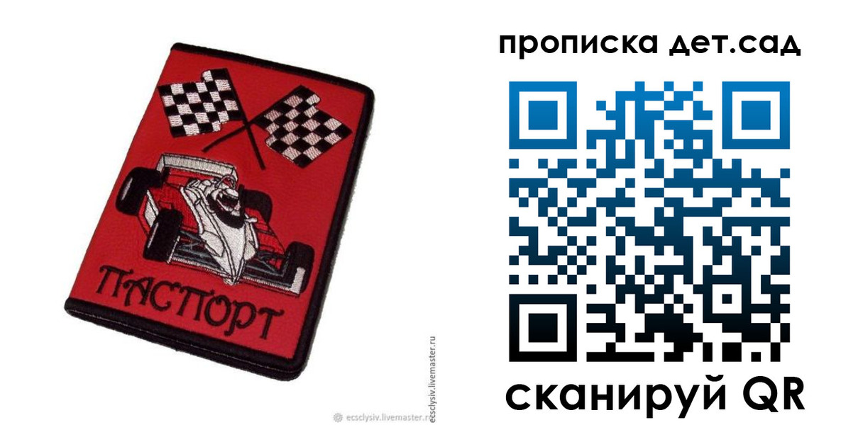 временная регистрация недорого в Собинке