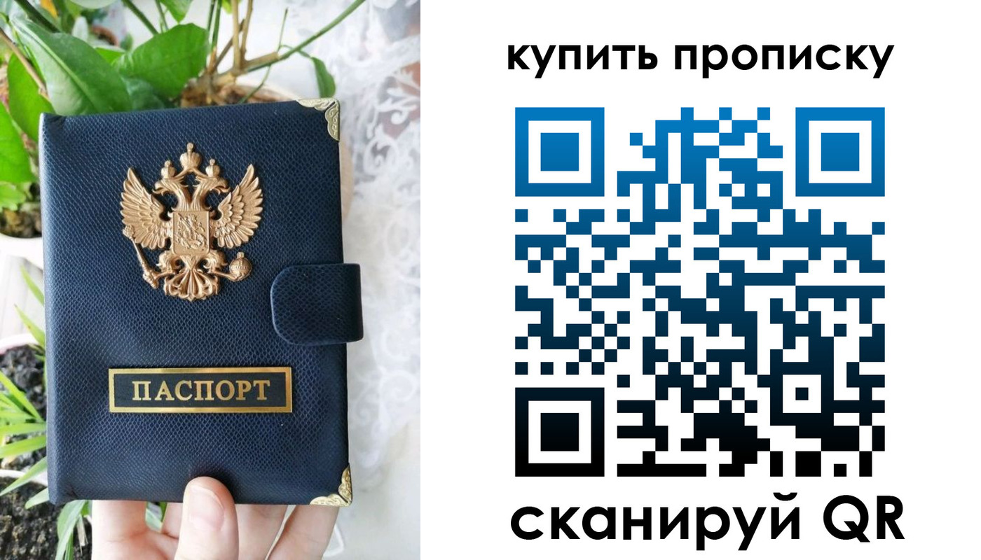 временная регистрация в Собинке